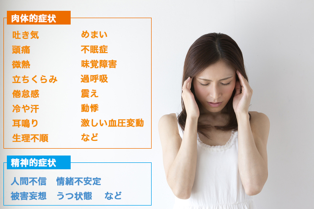 自律神経の働き（交感神経・副交感神経の比較とリズムの乱れ）