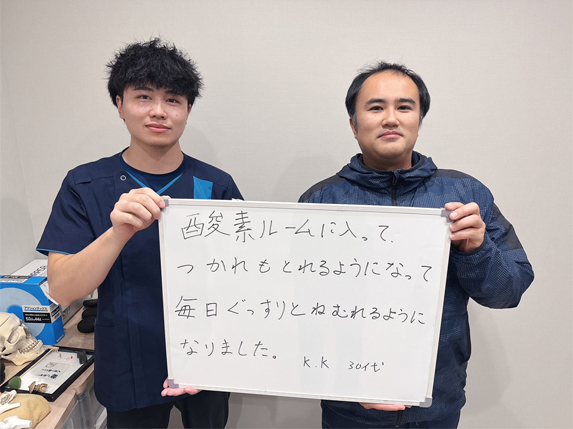 酸素ルームご利用者様の声