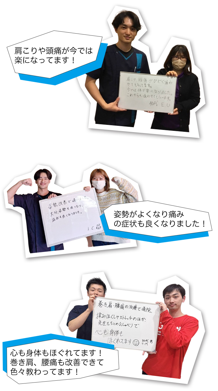 多くの方からお喜びの声を頂いております