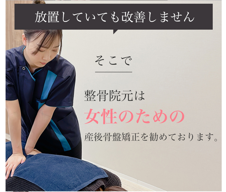 産後骨盤矯正で身体の代謝や柔軟性がUP