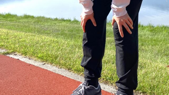 動き始めの一歩に強い負担を感じる
