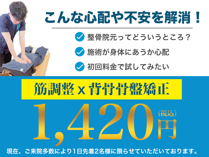 オファーバナー