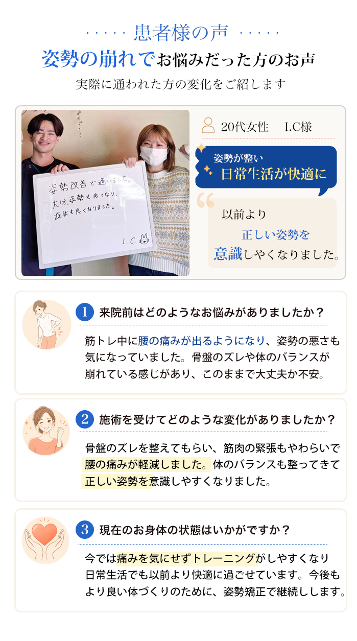 患者様の声1